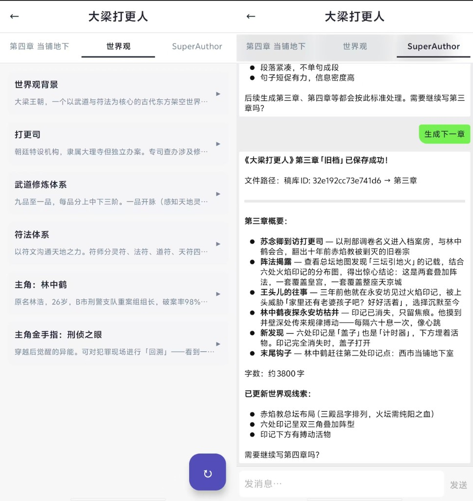 Android App 与桌面端双端本地创作
